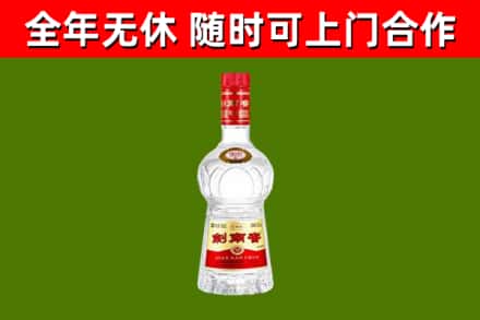 大关县回收剑南春
