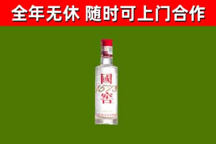 大关县回收国窖1573