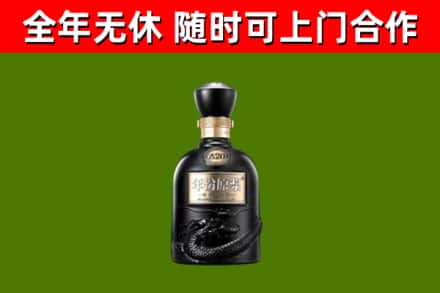 大关县回收古井贡酒