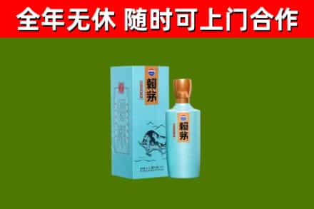 大关县回收赖茅