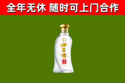 大关县回收口子窖