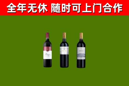 大关县回收拉菲红酒